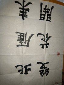 河南商岳书法家周瑞兴书法作品