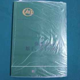 强激光场中的原子、分子与团簇