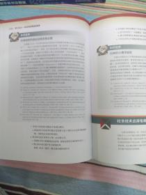 NASM-CES美国国家运动医学学会纠正性训练指南（修订版）