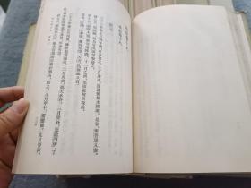 明史 十四册全 1974年4月1版  馆藏书 精装 品相如图 现货 当天发货