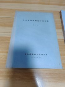 史記淮陰侯列傳注說會纂