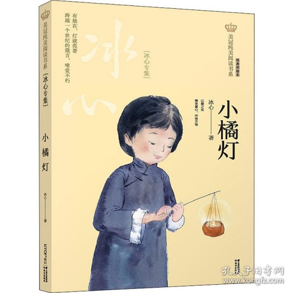 小橘灯