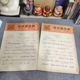 笛子独奏曲，春满延河畔，太行新歌，风雪高原汽车兵3本