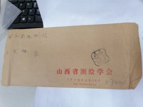 1988年山西省测绘学会实寄封