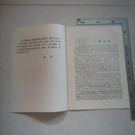 毛泽东选集第五卷名词解释（1977年）保真包老