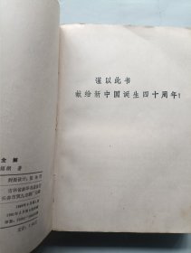 周易全解