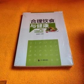 【正版二手】理饮食与健康