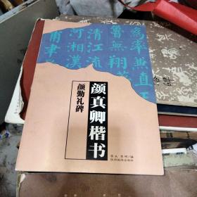 欧阳询楷书:九成宫醴泉铭