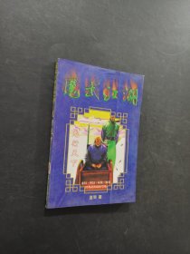龙行天下
