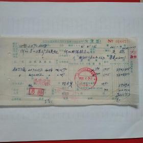 1966年6月2日，中国金属材料公司河北省唐山地区公司，发货票，钢丝绳，保定地区灵山煤矿（生日票据，五金机电类发票）。（23-9）