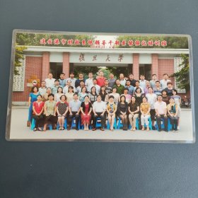 连云港市财政系统领导干部素能强化培训班合影 2014.8.23