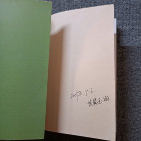 太极拳术