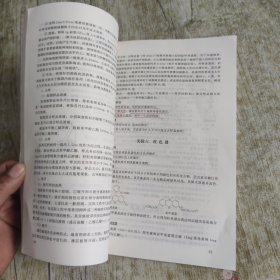 新编基础化学实验（II)-有机化学实验 （第二版）