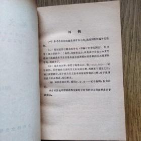 老版书//：俄国文学史，〔俄〕高尔基著，1979年一版一印，仅20000册。——缪灵珠译，上海译文出版社。