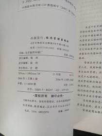 香港银行管理细节