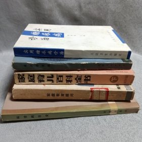 科学的历史（5册和售）