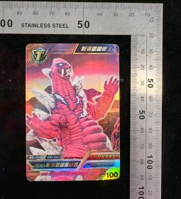 游戏卡片:奥特曼卡片-斯菲亚雷德王03,TC等级,5.8×8.5厘米,编号Decker-100,gyx22400,2024/11/28,21:13:37,