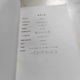 时代教育·国外高校优秀教材精选：量子力学概论（翻译版）（原书第2版）