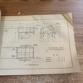 手推车图册 封皮破损内容完整