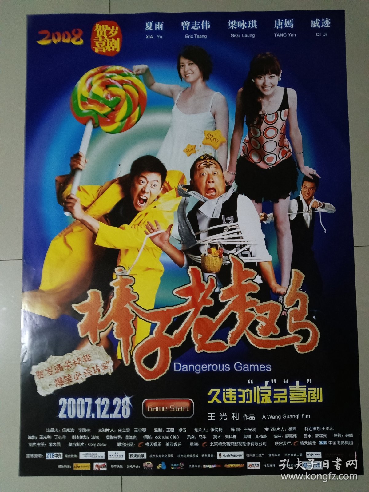 点击查看原图 1开电影海报 棒子老虎鸡