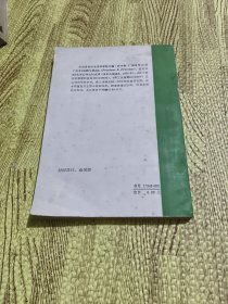 预测与前提-托夫勒未来对话录