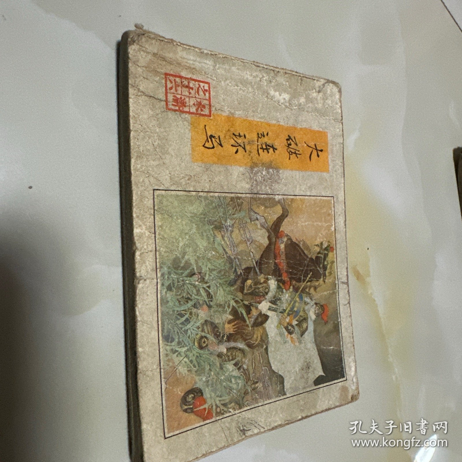 点击查看原图 大破连环马