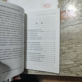 人口老龄化背景下吉林省社会养老服务体系创新研究 韩俊江、郭晖艳、林晓宁 著 / 吉林人民出版社