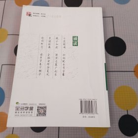 全品诵读3三年级下卷【全国版】亲近母语日有所诵国学经典小学课外阅读2021版