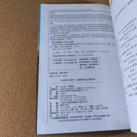 认知行为治疗：故事和类比的应用（翻译版）