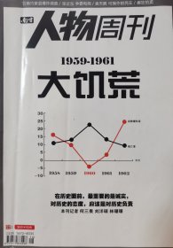 南方人物周刊 2012年5月 第16期