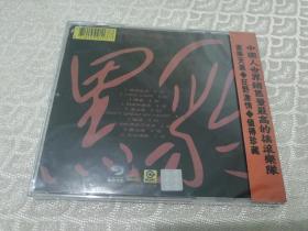 黑豹乐队CD