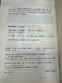 “戴”出健康