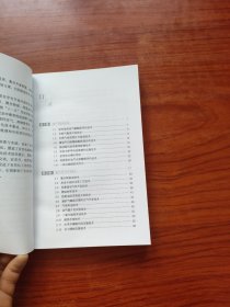 中国石油有形化技术汇编