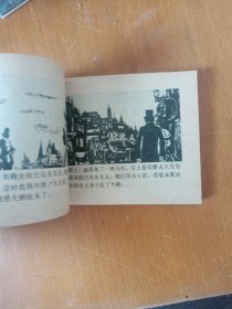 连环画幻灭