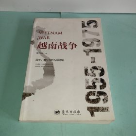 越南战争:955975