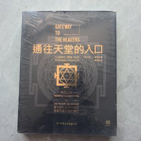 通往天堂的入口