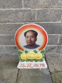 伟人瓷像198元