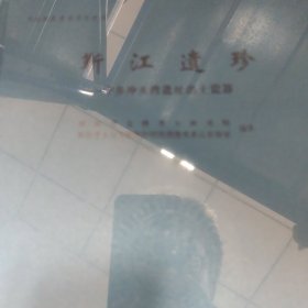 靳江遗珍——宁乡冲天湾遗址出土瓷器
