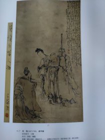 散页美术资料（印刷品）———书画——-献琴图【黄慎】，十二生肖，童趣，行书杜甫诗一首【范曾】，三美图【吴冠中】，秋菊春兰【吴昌硕】2037