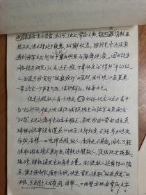 《杨家横反“扫荡”之战》，共和国少将，李伯秋手稿复印修改稿（附打印稿）