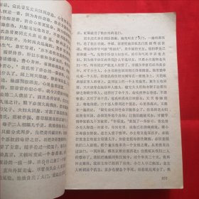 济公全传上下+济公外传上下+济公后传（杨志民等老版评书 济公传五册大全套）