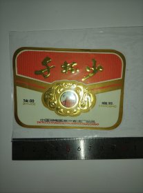 千杯少酒标