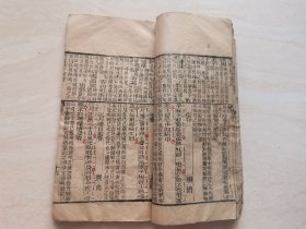 清代木刻线装本（七言千家诗）卷三卷四 全一册 品相如图