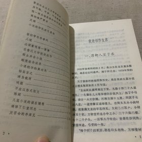 我的创作生涯（签名赠本）