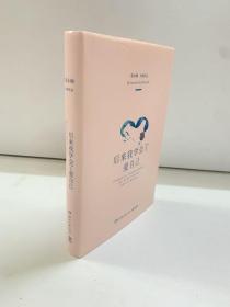 后来我学会了爱自己