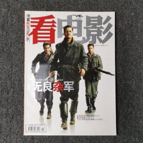 看电影周刊 2009年第14期 总第411期