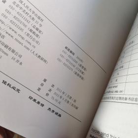 货币金融学 第九版