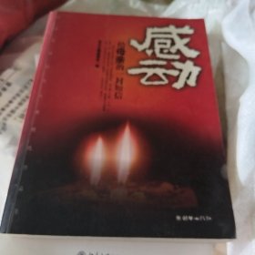 感动：给母亲的一封短信