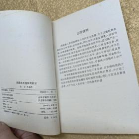 自学用药法