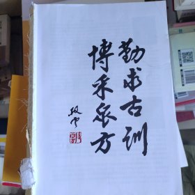 伤寒卒病论汤证论治 下，金匮要略汤证论治（无书衣内容全新）